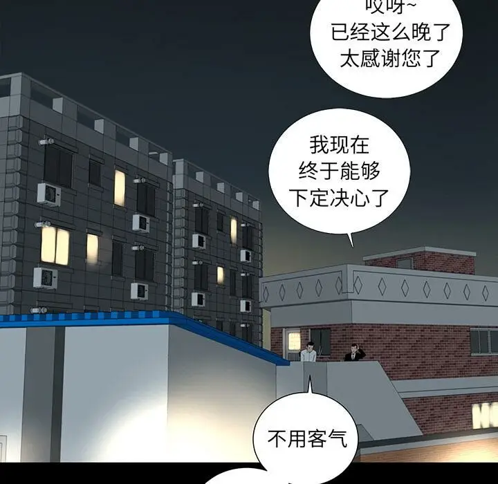 漫画《韩道修》第6话第62张图