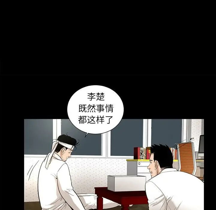 漫画《韩道修》第6话第68张图