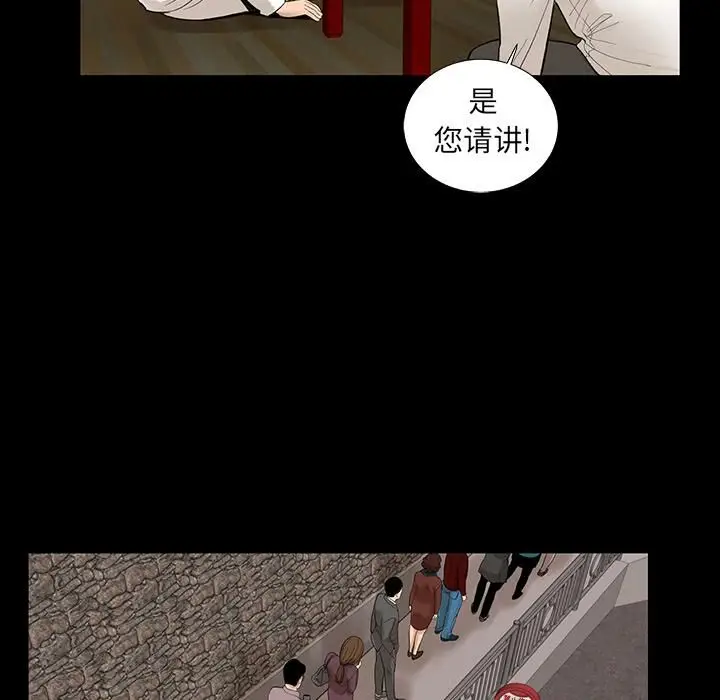 漫画《韩道修》第6话第69张图