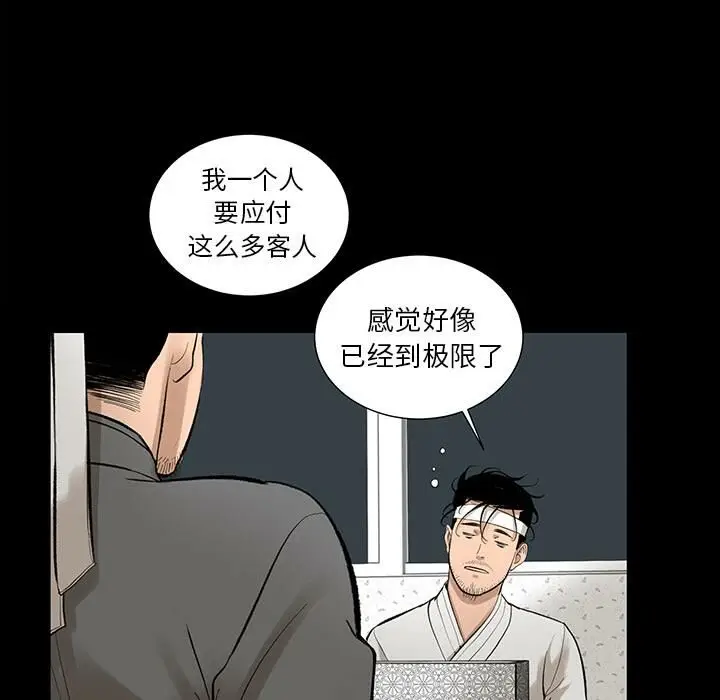 漫画《韩道修》第6话第78张图