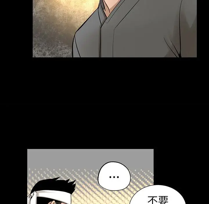漫画《韩道修》第6话第80张图
