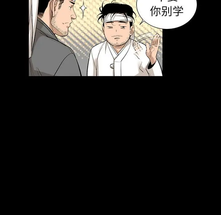 漫画《韩道修》第6话第81张图