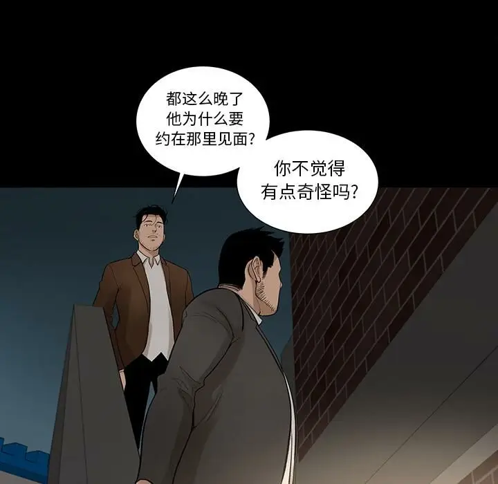 漫画《韩道修》第6话第83张图