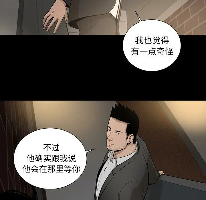 漫画《韩道修》第6话第84张图