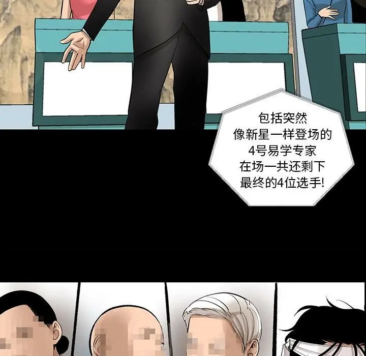 漫画《韩道修》第6话第9张图