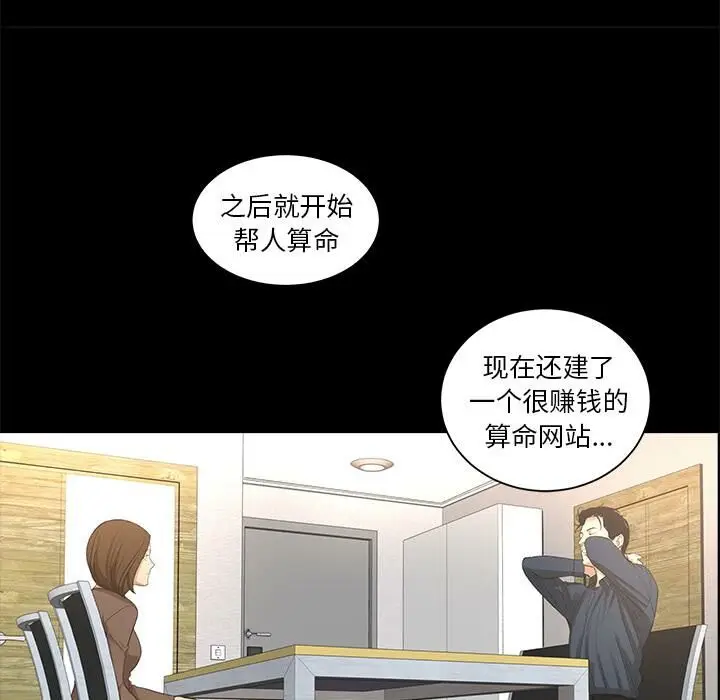 漫画《韩道修》第8话第10张图