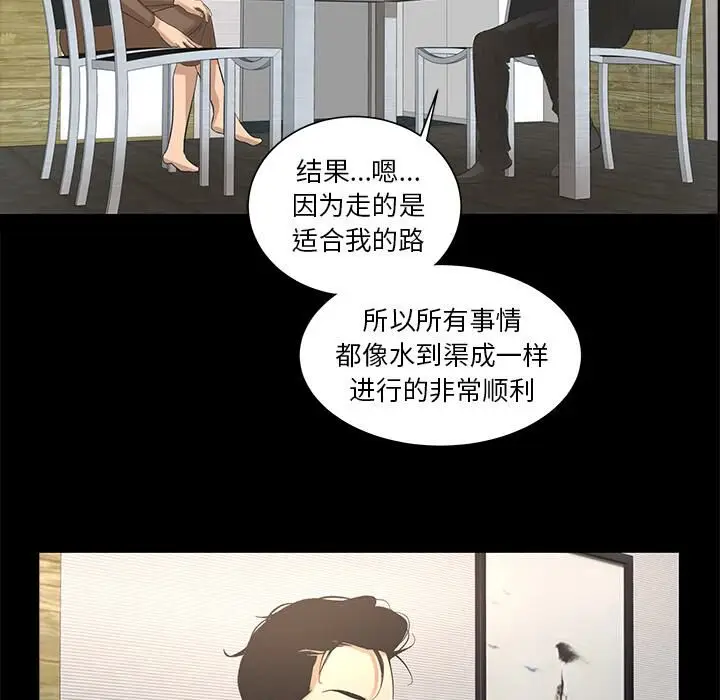 漫画《韩道修》第8话第11张图