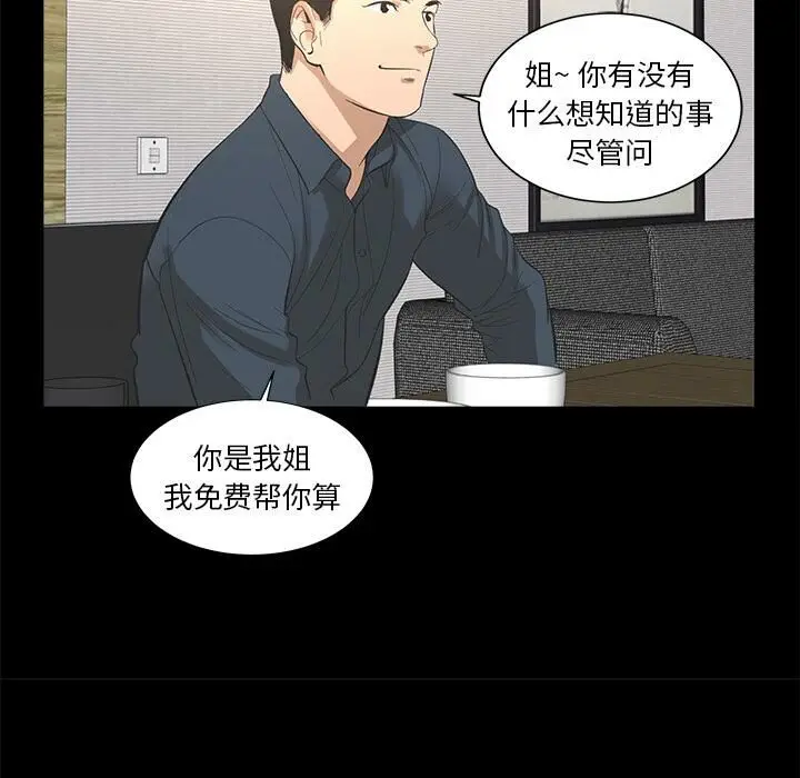漫画《韩道修》第8话第12张图