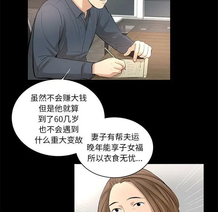 漫画《韩道修》第8话第16张图