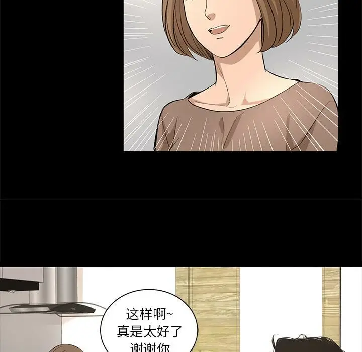 漫画《韩道修》第8话第17张图