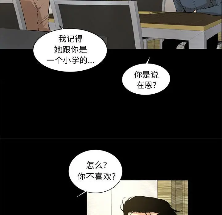 漫画《韩道修》第8话第22张图