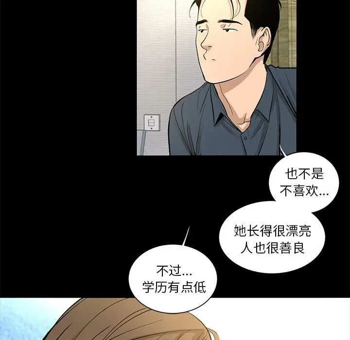 漫画《韩道修》第8话第23张图