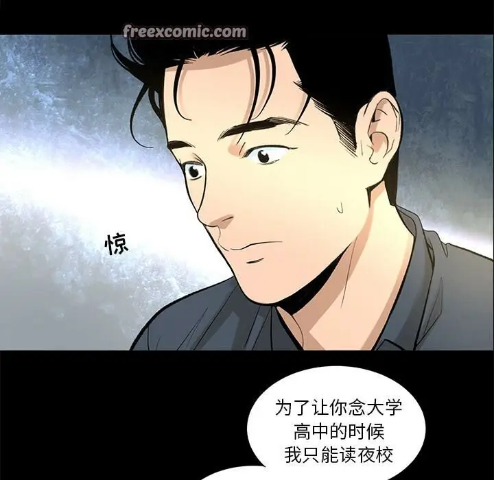 漫画《韩道修》第8话第25张图