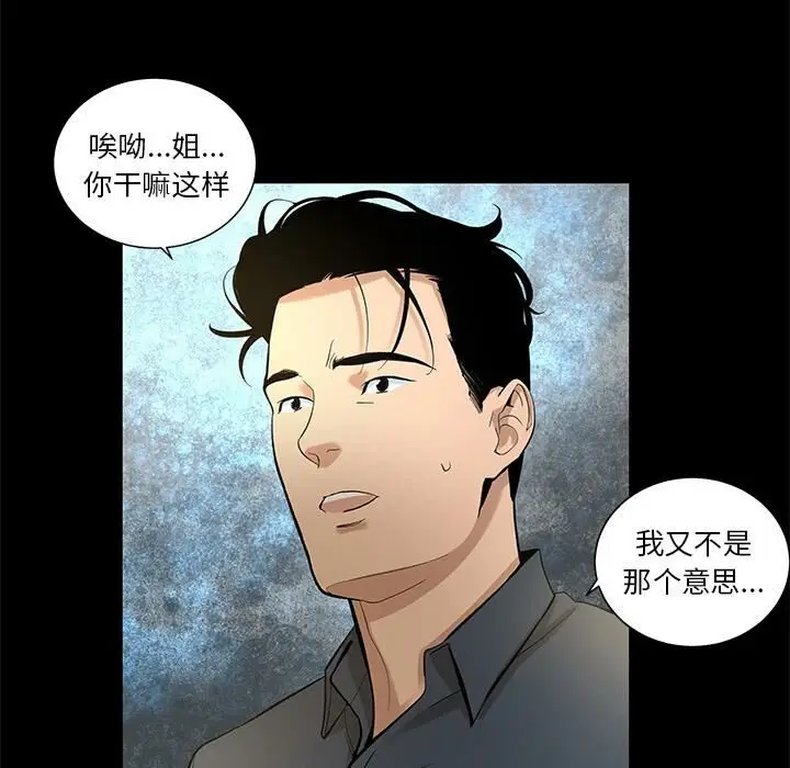 漫画《韩道修》第8话第27张图