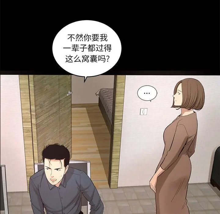 漫画《韩道修》第8话第30张图