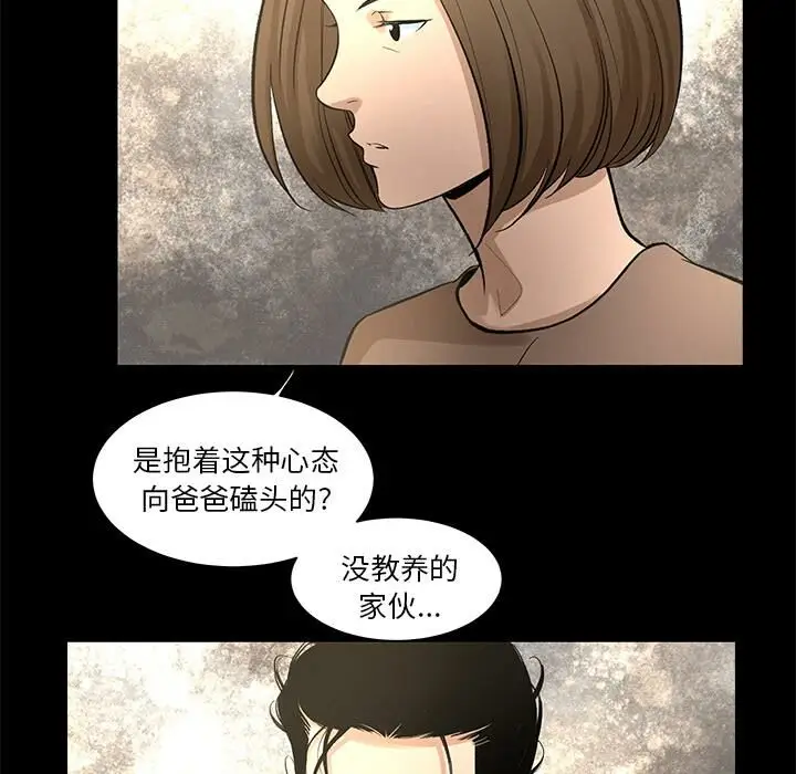 漫画《韩道修》第8话第35张图