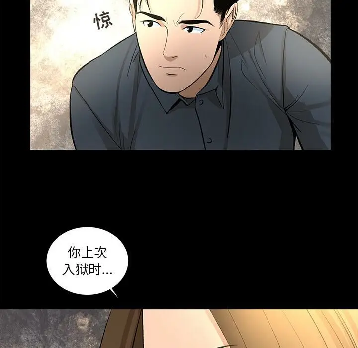 漫画《韩道修》第8话第36张图