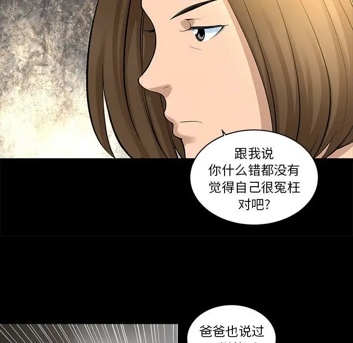 漫画《韩道修》第8话第37张图