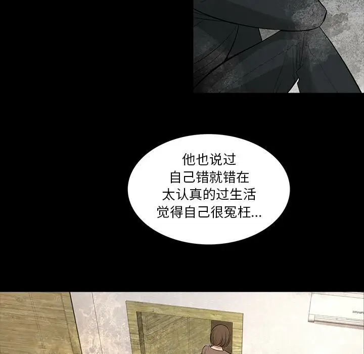 漫画《韩道修》第8话第39张图