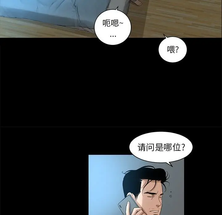 漫画《韩道修》第8话第46张图