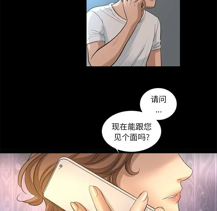 漫画《韩道修》第8话第47张图