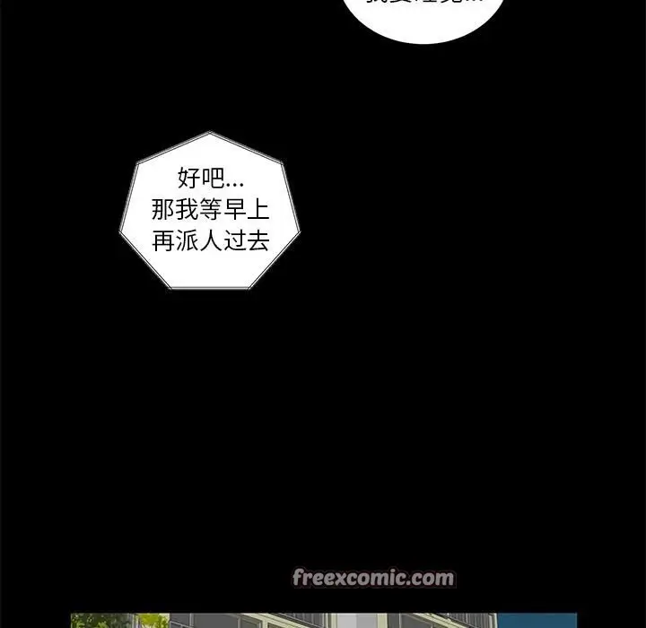 漫画《韩道修》第8话第50张图