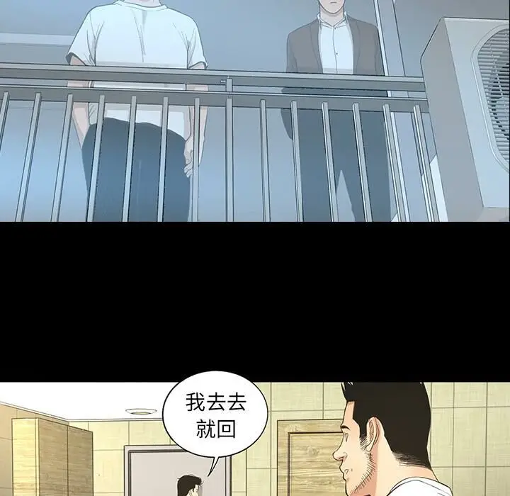 漫画《韩道修》第8话第52张图