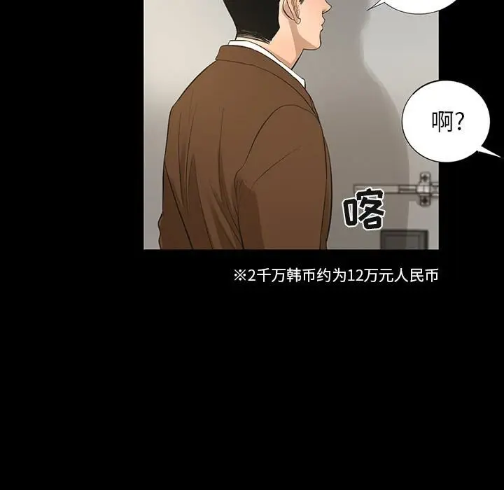 漫画《韩道修》第8话第54张图