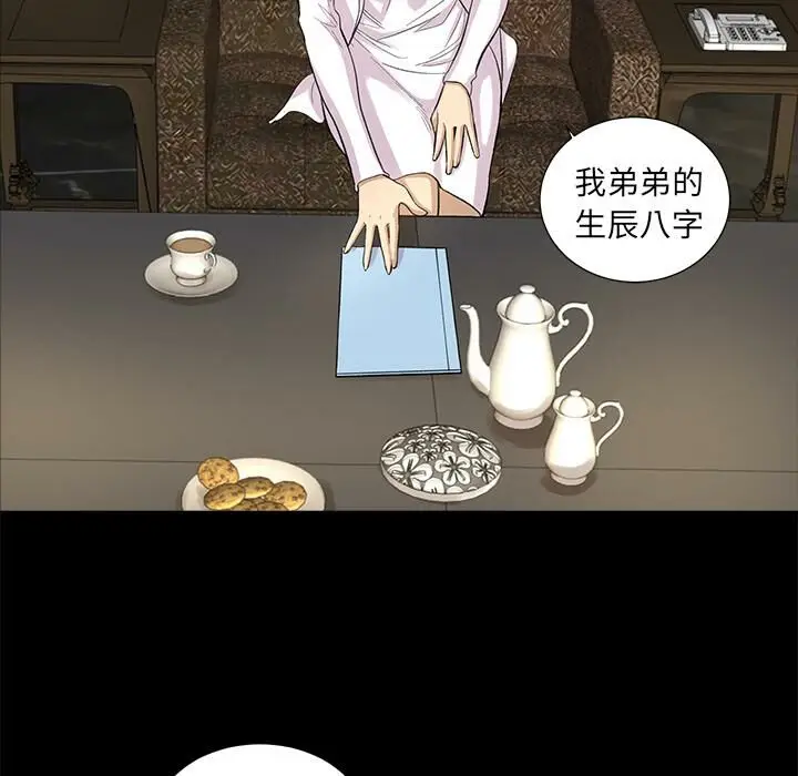 漫画《韩道修》第8话第61张图