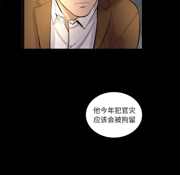 漫画《韩道修》第8话第69张图
