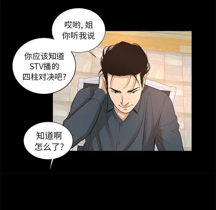 漫画《韩道修》第8话第7张图