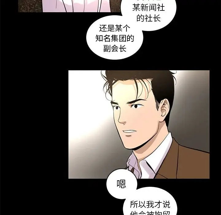漫画《韩道修》第8话第71张图