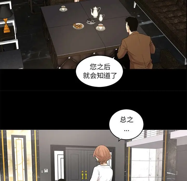 漫画《韩道修》第8话第73张图