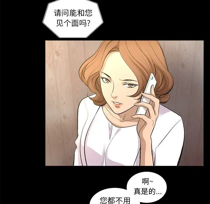 漫画《韩道修》第8话第78张图
