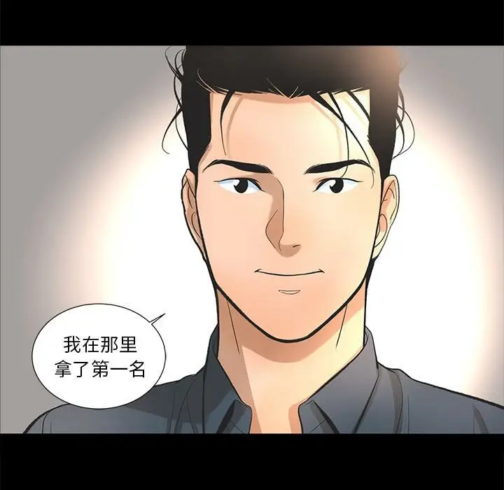 漫画《韩道修》第8话第8张图