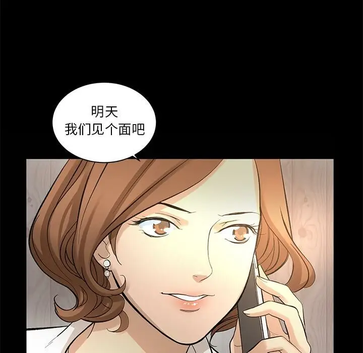 漫画《韩道修》第8话第83张图