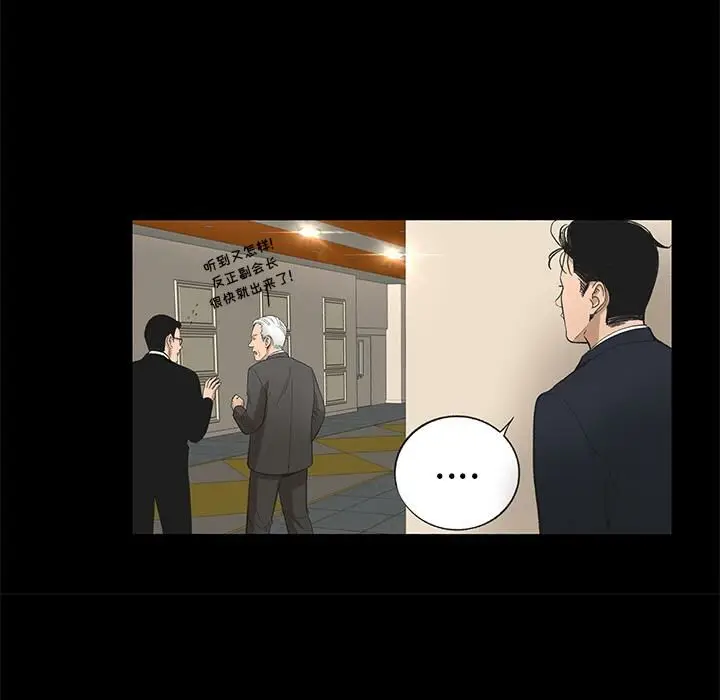 漫画《韩道修》第10话第10张图
