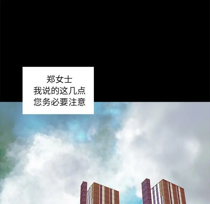 漫画《韩道修》第10话第12张图