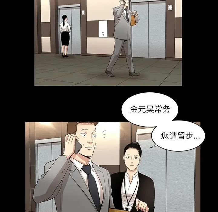 漫画《韩道修》第10话第14张图