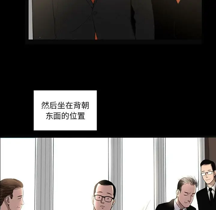 漫画《韩道修》第10话第22张图