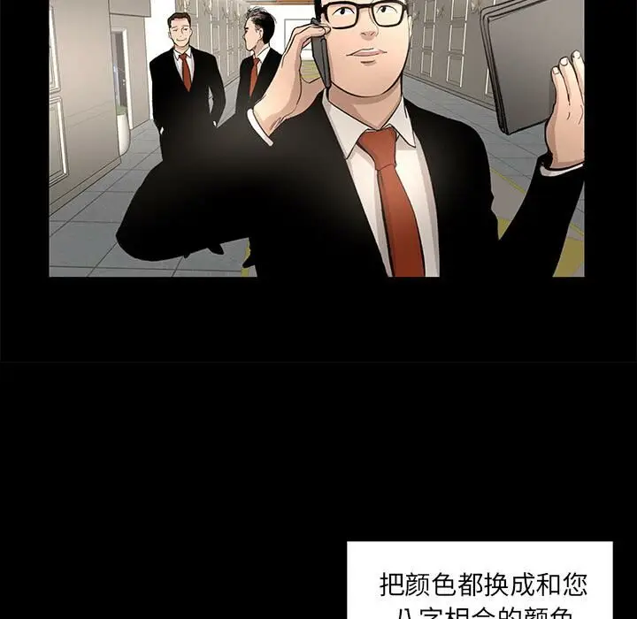 漫画《韩道修》第10话第26张图
