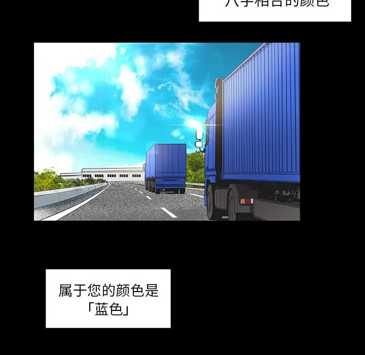 漫画《韩道修》第10话第27张图