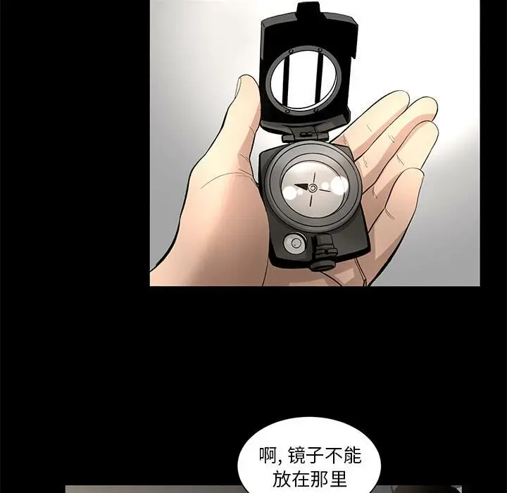 漫画《韩道修》第10话第29张图