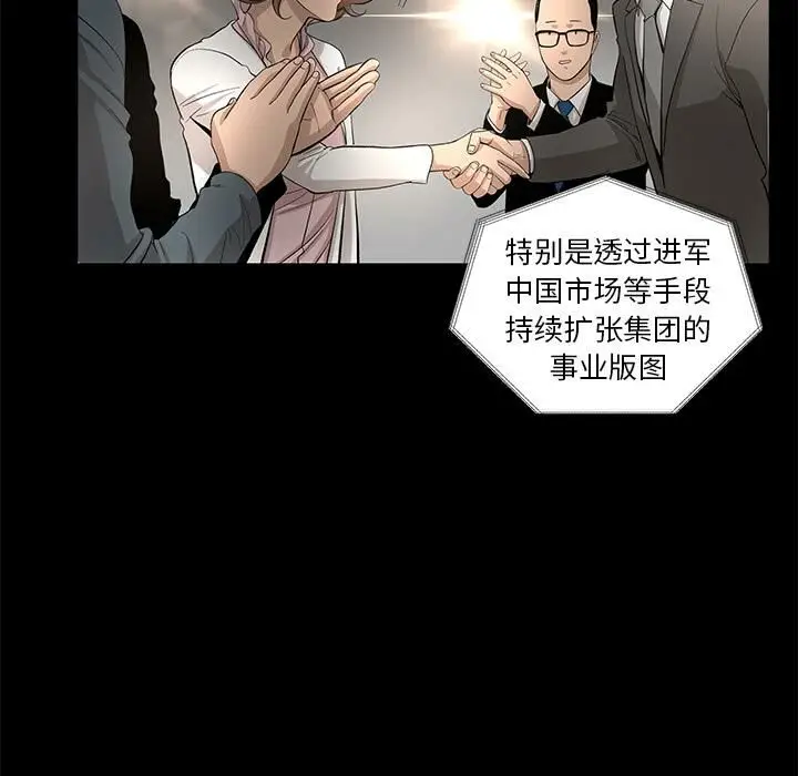 漫画《韩道修》第10话第35张图