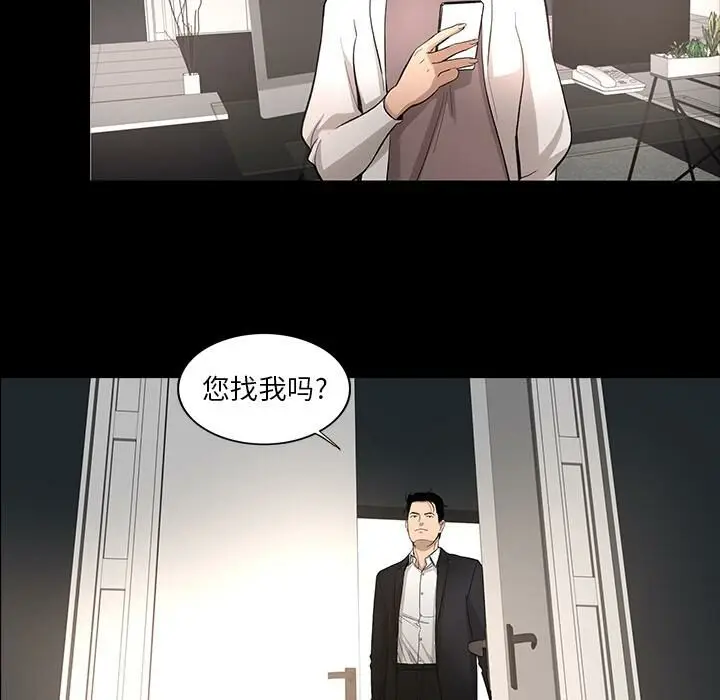 漫画《韩道修》第10话第38张图