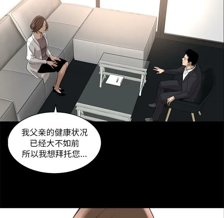 漫画《韩道修》第10话第41张图