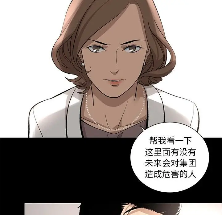 漫画《韩道修》第10话第42张图