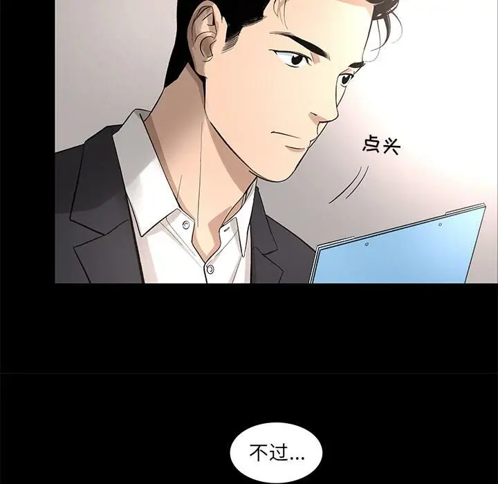 漫画《韩道修》第10话第43张图