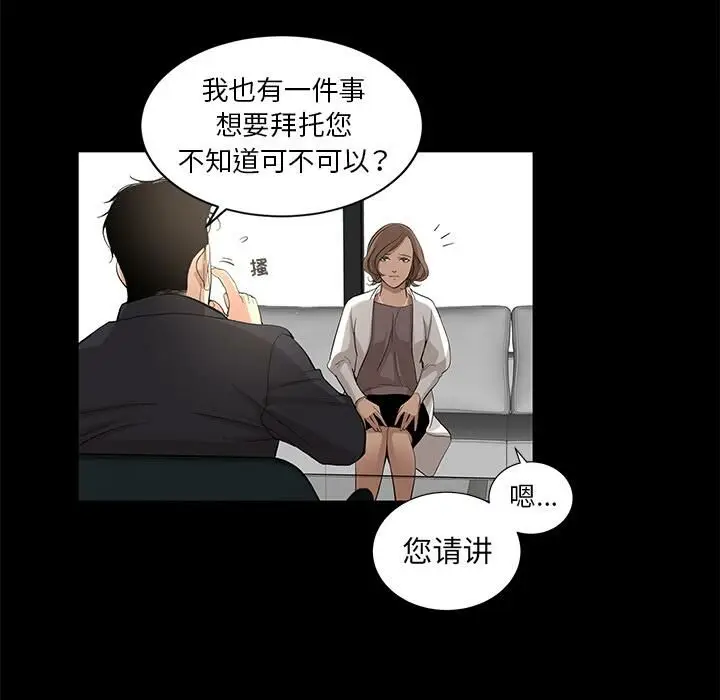 漫画《韩道修》第10话第44张图