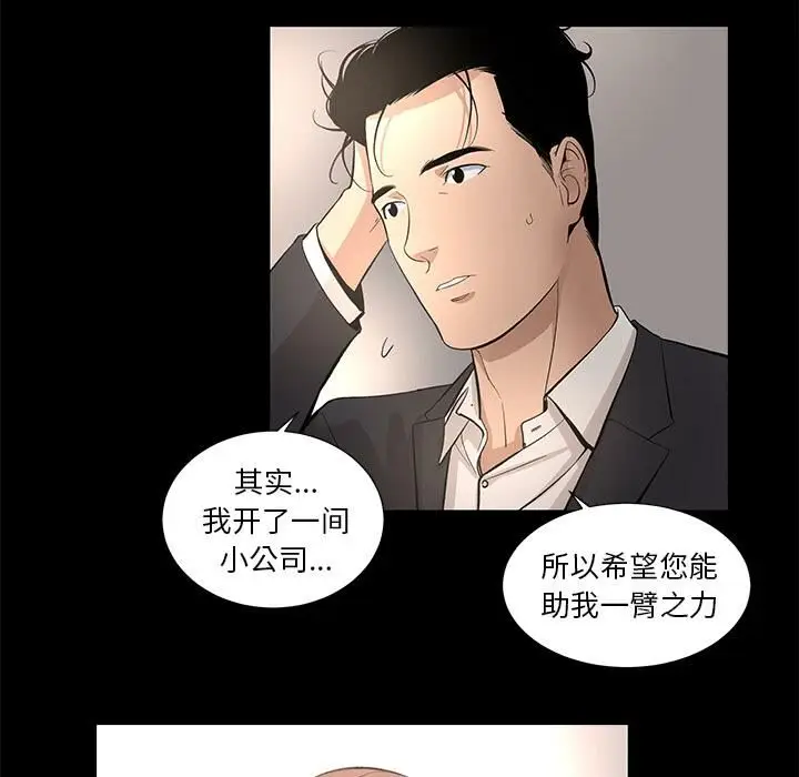 漫画《韩道修》第10话第45张图